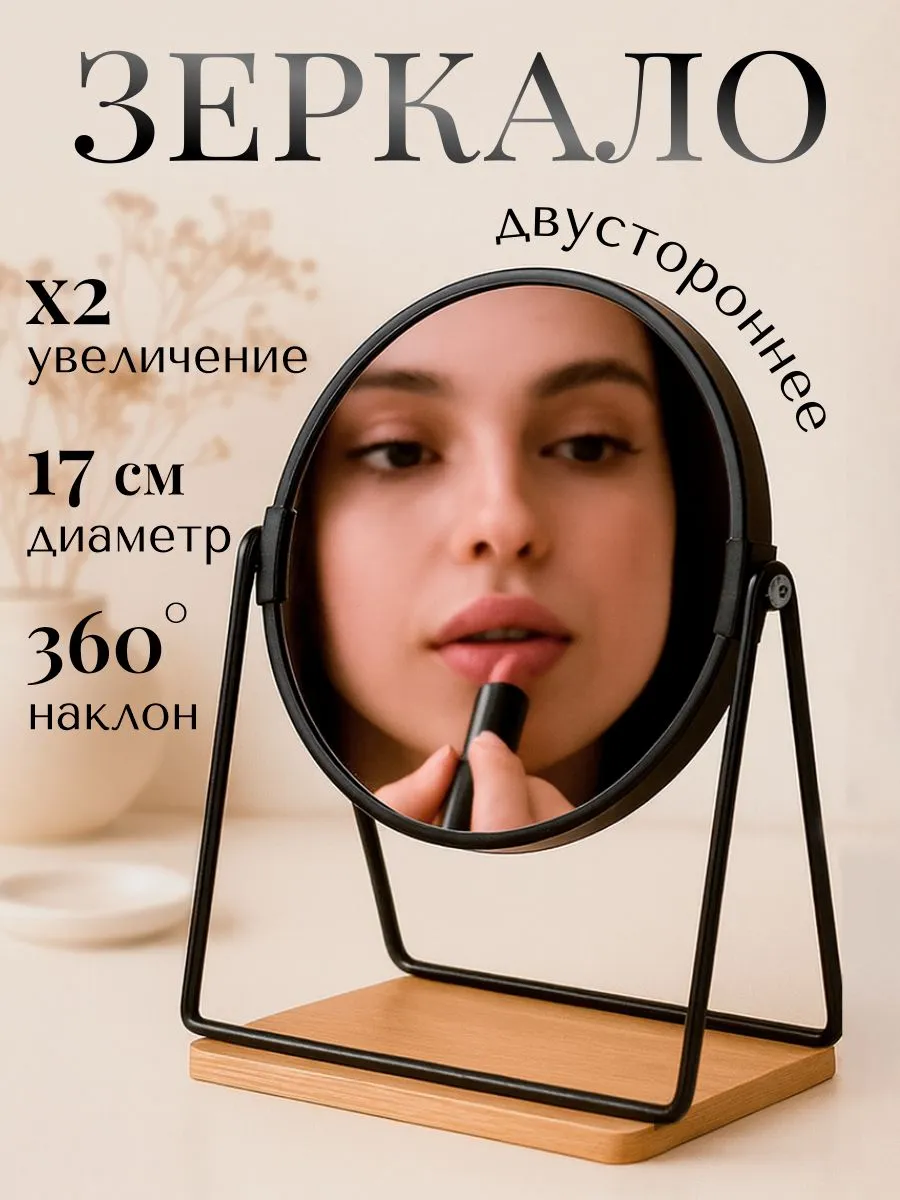 Черное круглое зеркало с подставкой из бамбука