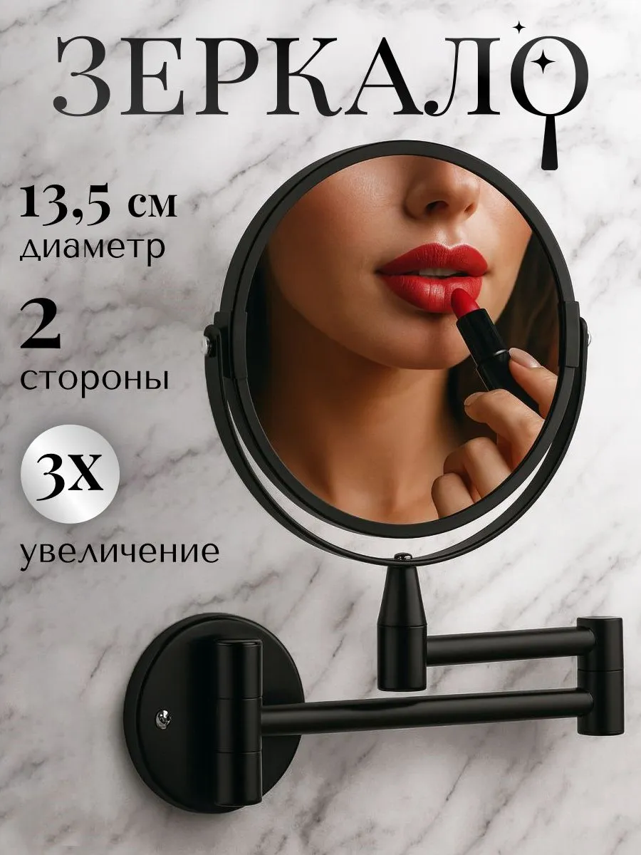 Зеркало настенное выдвижное для ванной черное