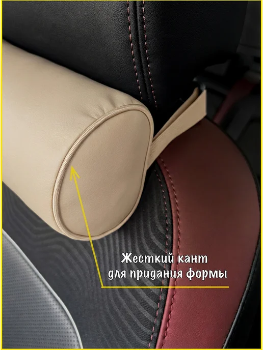 VITAL TECHNOLOGIES Подушка-валик на подголовник OMODA (аксессуар), бежевый, фото 3