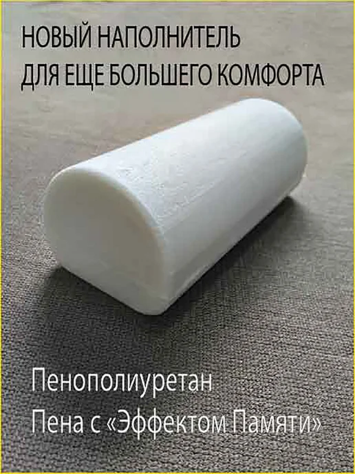 VITAL TECHNOLOGIES Подушка-валик на подголовник OMODA (аксессуар), бежевый, фото 4