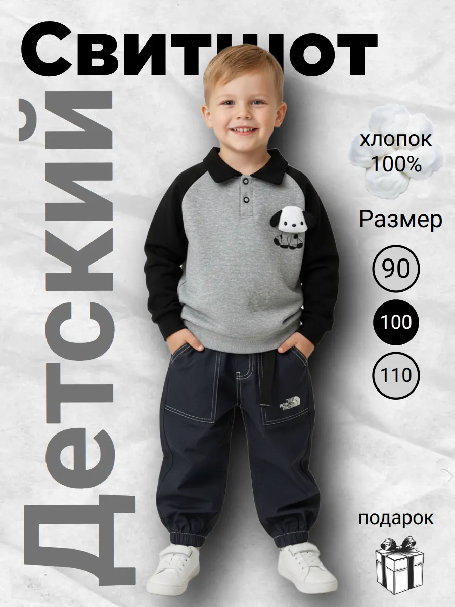 Детский свитшот