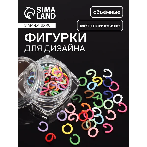Фигурки для декора «Пирсинг», объёмные, металлические