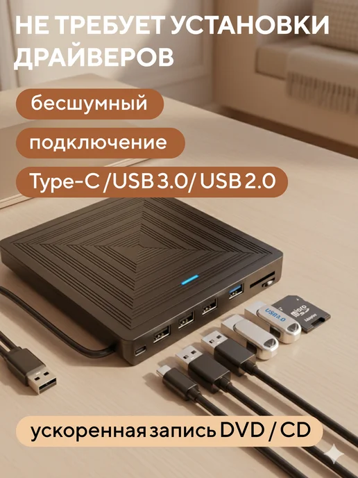 Conflate Внешний дисковод для ноутбука, вариант, фото 2