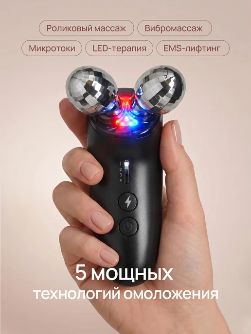 AsiaCare Микротоковый роликовый массажер для лица, черный, фото 2