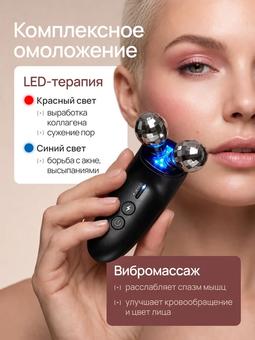 AsiaCare Микротоковый роликовый массажер для лица, черный, фото 3