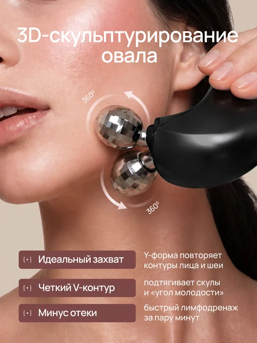 AsiaCare Микротоковый роликовый массажер для лица, черный, фото 5