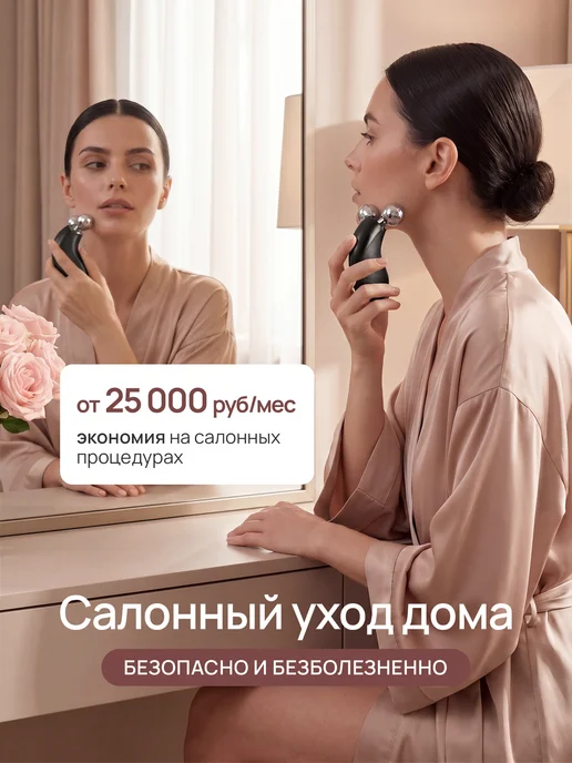AsiaCare Микротоковый роликовый массажер для лица, черный, фото 6