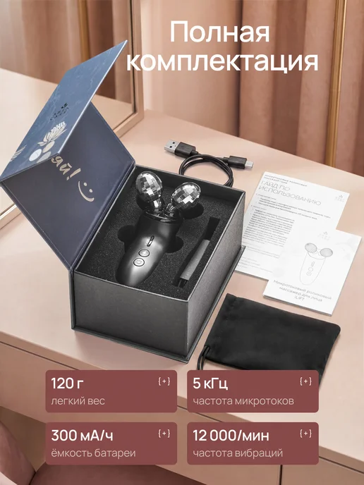 AsiaCare Микротоковый роликовый массажер для лица, черный, фото 8