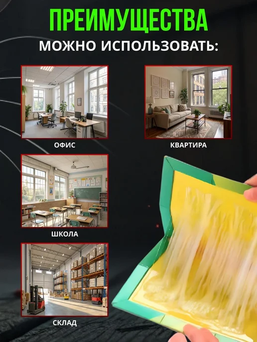 Липкая мышеловка ловушка для мышей и крыс 10-шт, зеленый, фото 2