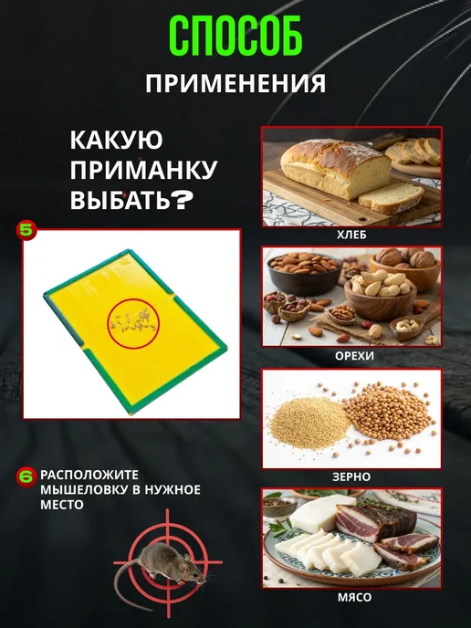 Липкая мышеловка ловушка для мышей и крыс 10-шт, зеленый, фото 4