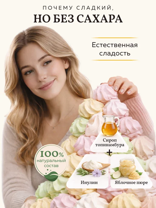 Мануфактура Соколовских Зефир без сахара с агар малина, вариант, фото 3