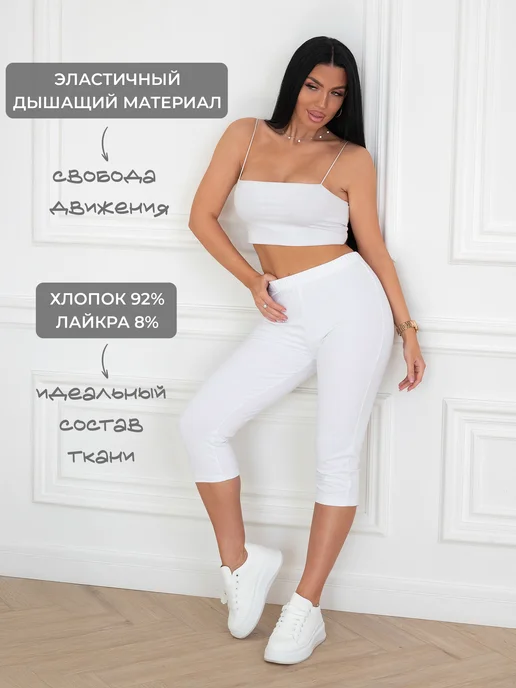 Красная Ветка Капри спортивные для фитнеса большие размеры легинсы, красный, фото 2