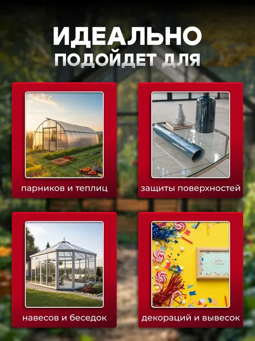 Infinity Dreams ПЭТ лист прозрачный монолитный в рулоне 0,3 мм- 6 метров, 12 м, фото 2