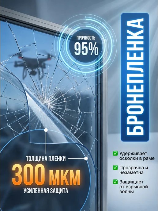 Infinity Dreams ПЭТ лист прозрачный монолитный в рулоне 0,3 мм- 6 метров, 18 м, фото 4