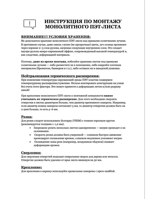 Infinity Dreams ПЭТ лист прозрачный монолитный в рулоне 0,3 мм- 6 метров, 18 м, фото 5