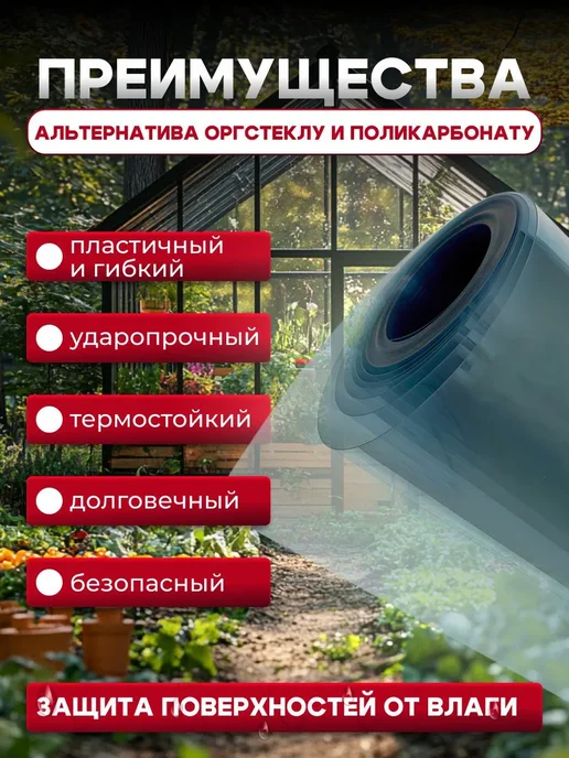 Infinity Dreams ПЭТ лист прозрачный монолитный в рулоне 0,3 мм- 6 метров, 20 м, фото 3
