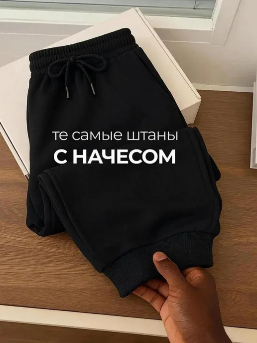 Vector Территория спорта Спортивные штаны теплые зимние трико с начесом, черный