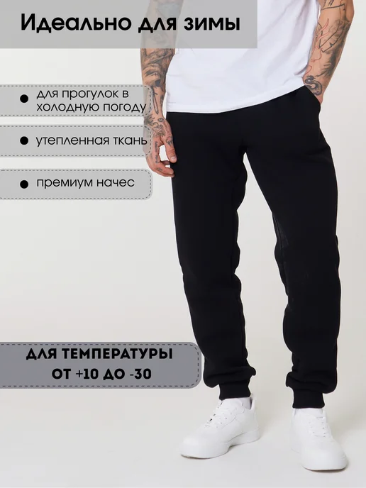 Vector Территория спорта Спортивные штаны теплые зимние трико с начесом, черный, фото 2