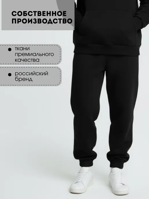 Vector Территория спорта Спортивные штаны теплые зимние трико с начесом, черный, фото 7