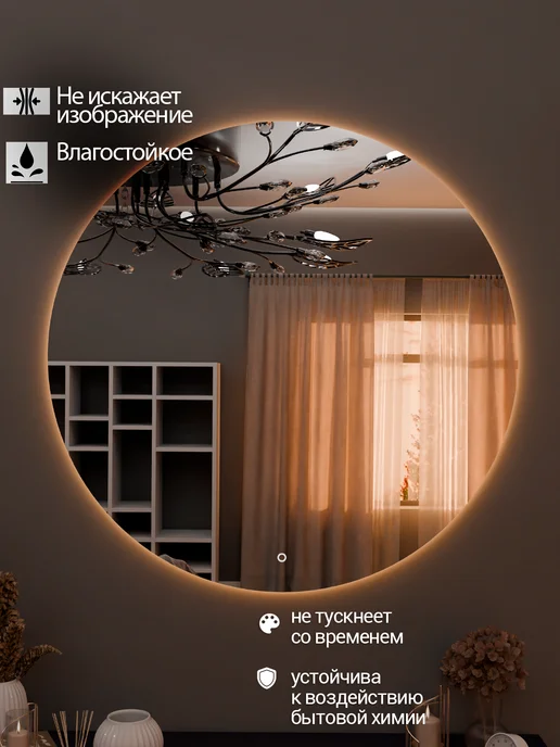 Golden Mirror Зеркало настенное с подсветкой 30х30, 30x30, фото 2