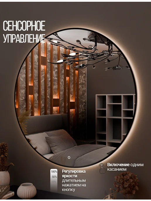 Golden Mirror Зеркало настенное с подсветкой 60х60, 60x60, фото 2