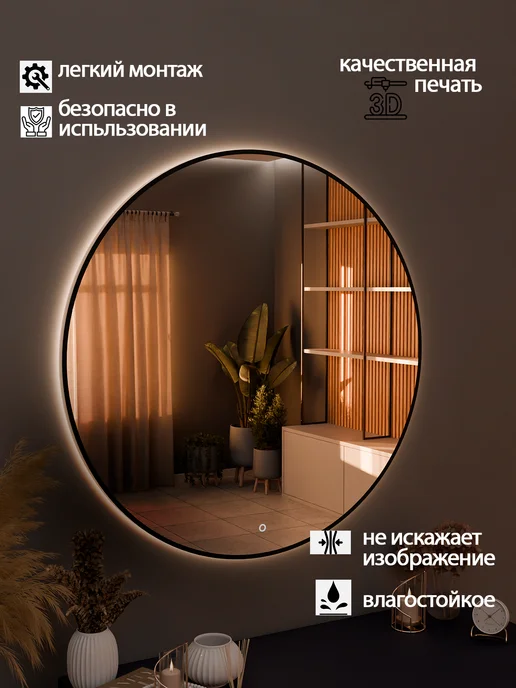 Golden Mirror Зеркало настенное с подсветкой 60х60, 60x60, фото 3