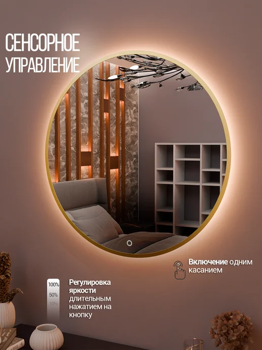Golden Mirror Зеркало настенное с подсветкой 60х60, 60x60, фото 2