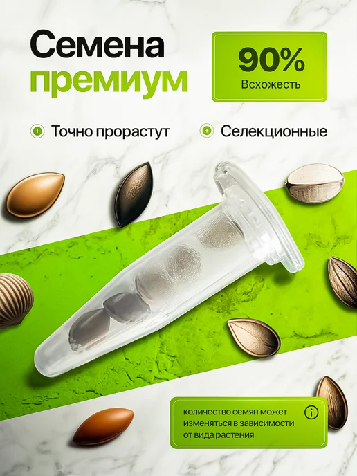 Про Растения Набор для выращивания растений бонсай Мирт, в упаковке 380 г, фото 2