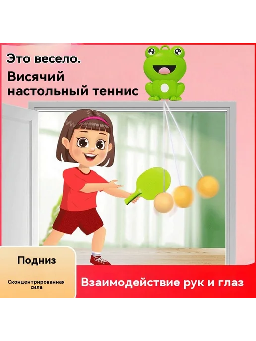 Домашний висячий тренажер для настольного тенниса, вариант, фото 2