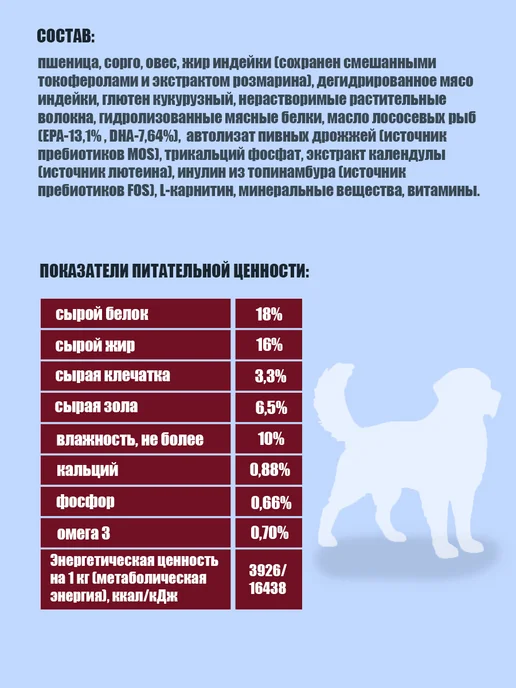 Сухой корм NordCraft Hepatic для собак, крупные, средние, 2 кг, фото 3