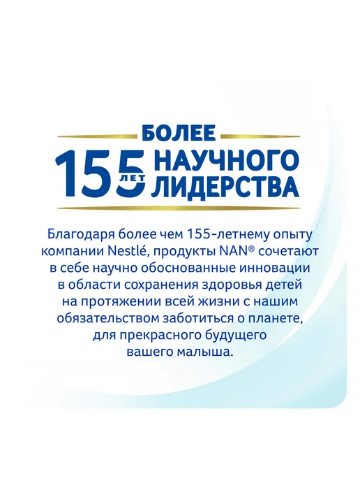 NAN НАН 1 OPTIPRO,для роста,иммунитета,развития мозга,400г 12 шт, 400 г, 12 шт, фото 5