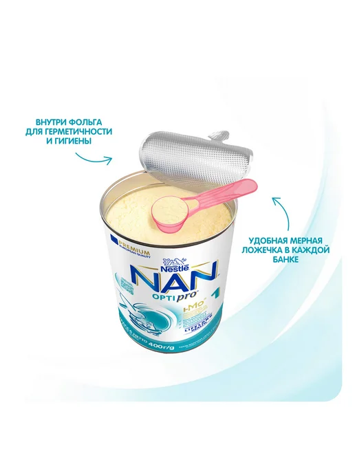 NAN НАН 1 OPTIPRO,для роста,иммунитета,развития мозга,400г 12 шт, 400 г, 12 шт, фото 7