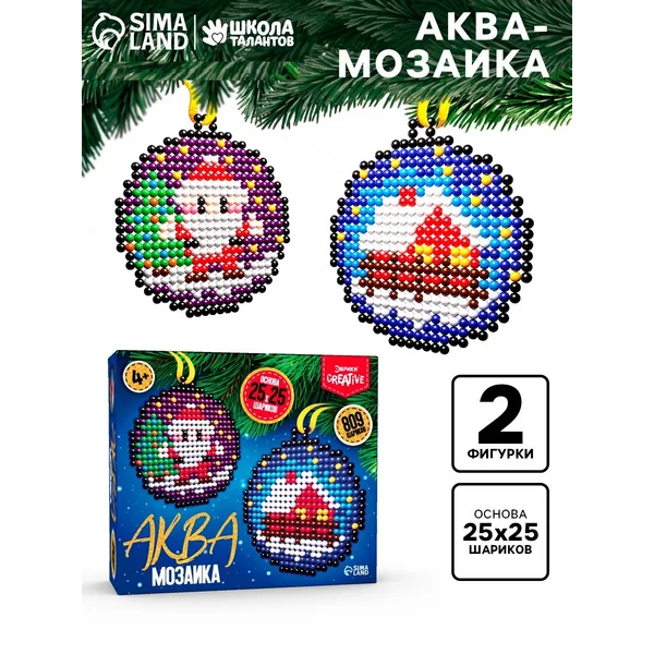 Аквамозаика Подвесы на елку с Дед Морозом и Домиком