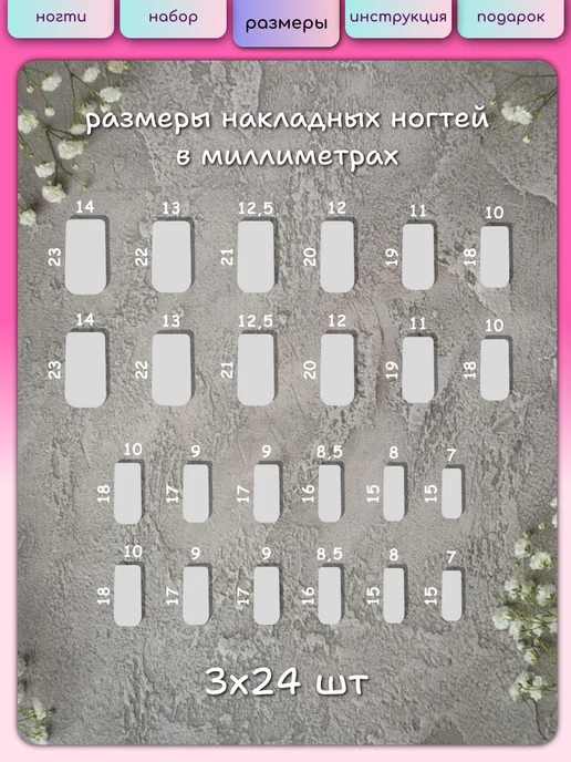Elmanicas Накладные ногти набор короткие с клеем френч 72 шт, 72 шт, фото 4