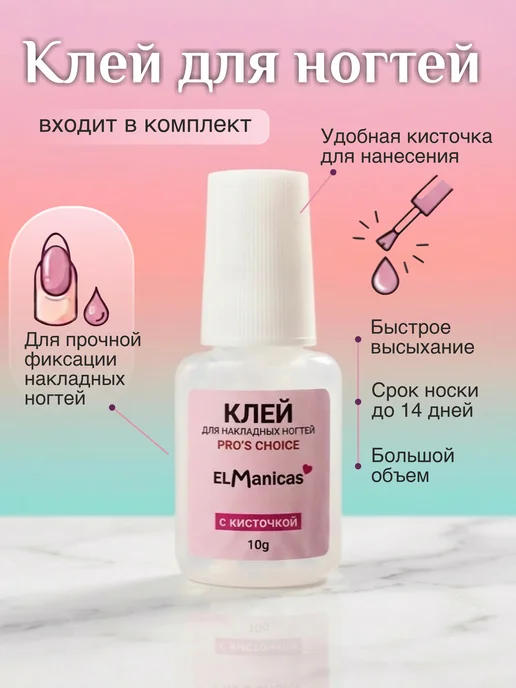 Elmanicas Накладные ногти набор короткие с клеем френч 72 шт, 72 шт, фото 5