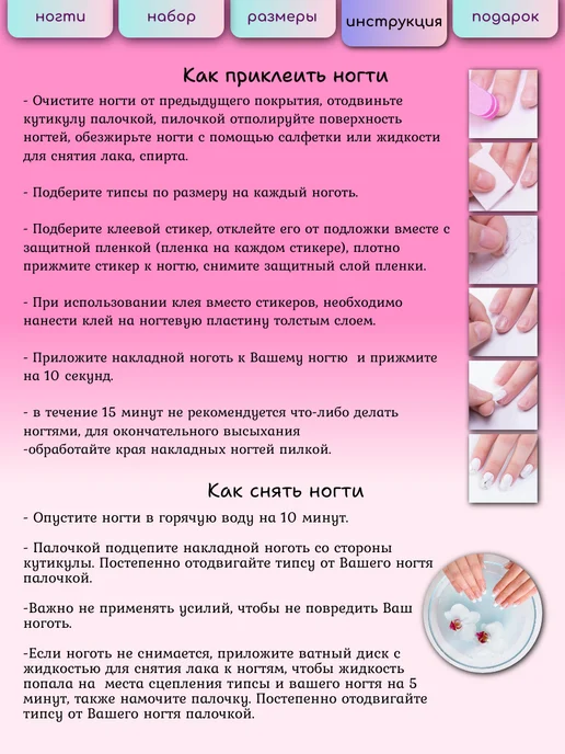 Elmanicas Накладные ногти набор короткие с клеем френч 72 шт, 72 шт, фото 6
