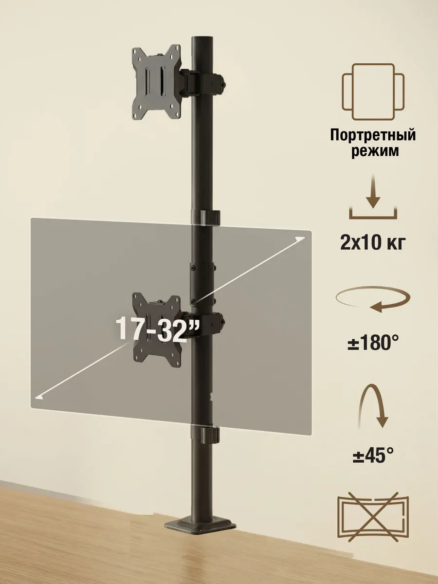 Кронштейн для двух мониторов 17"-32" GDT110-C02V