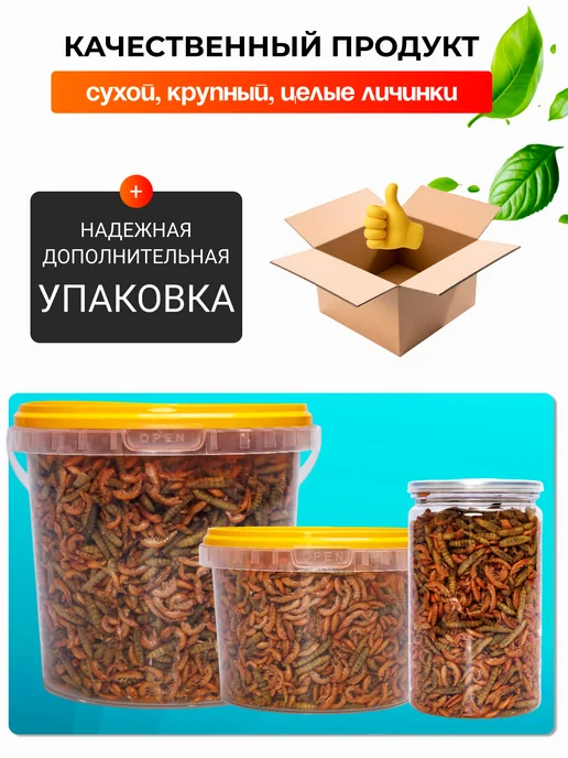 Хитрый крыс Гаммарус крупный алтайский для рыб черепах птиц 40 гр, 130 г, фото 7