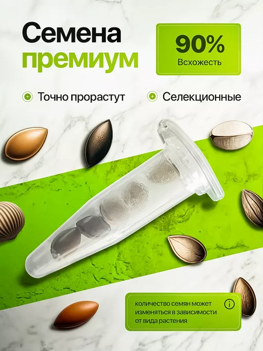 Про Растения Набор для выращивания растений Гранат, в упаковке 1,3 кг, фото 3