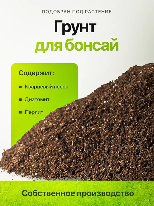 Про Растения Набор для выращивания растений Гранат, в упаковке 1,3 кг, фото 4