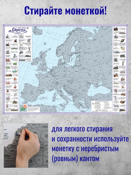 Белкартография Скретч карта Европы в подарочном тубусе, вариант, фото 2