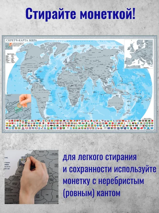 Белкартография Скретч карта Мира для путешествий, вариант, фото 2