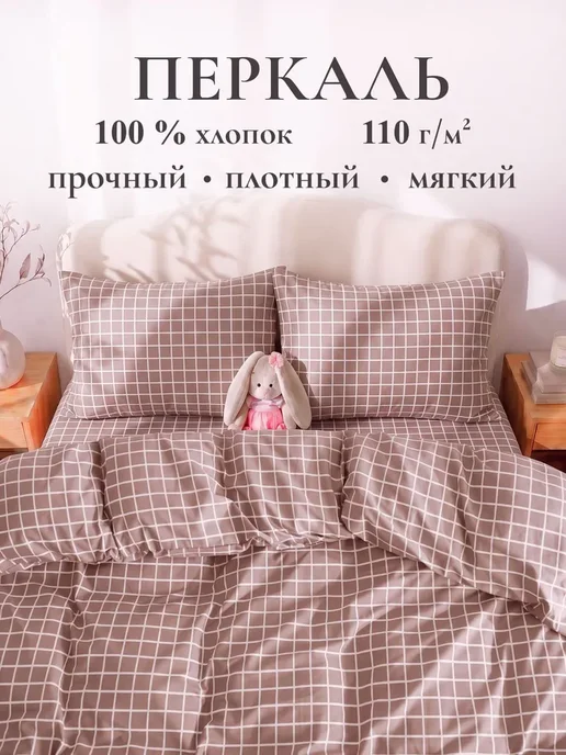 Timeless Простынь на резинке 120х200 х26 см поплин Анна, 120x200x26 см, фото 2