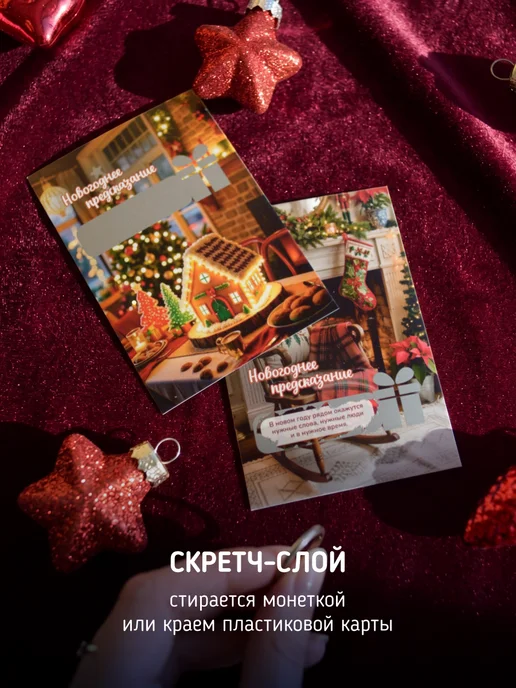 ФИОЛЕТИКА Новогодние мини-открытки со стираемым слоем, фиолетовый, фото 2