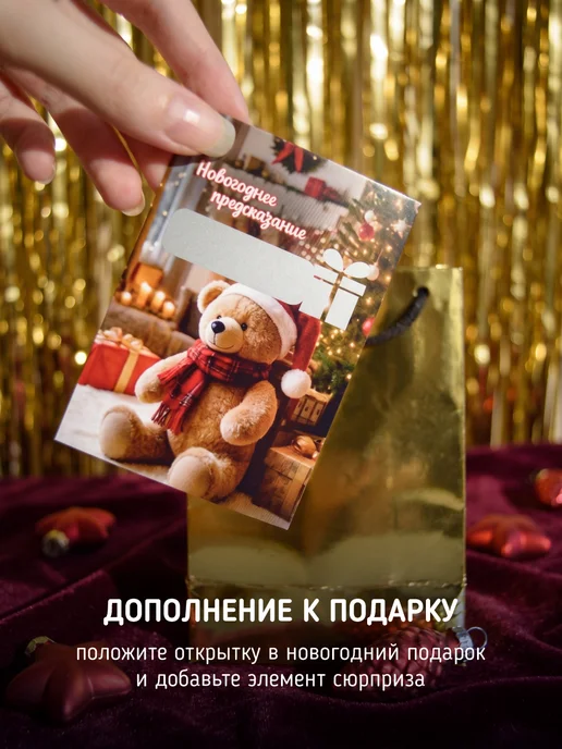 ФИОЛЕТИКА Новогодние мини-открытки со стираемым слоем, фиолетовый, фото 4