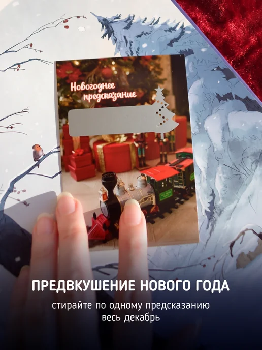 ФИОЛЕТИКА Новогодние мини-открытки со стираемым слоем, фиолетовый, фото 5
