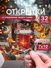 Новогодние открытки с предсказаниями в детский сад ФИОЛЕТИКА 556029066 купить за 325 ₽ в интернет‑магазине Wildberries