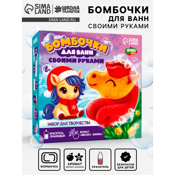 Набор для творчества "Лошадка"