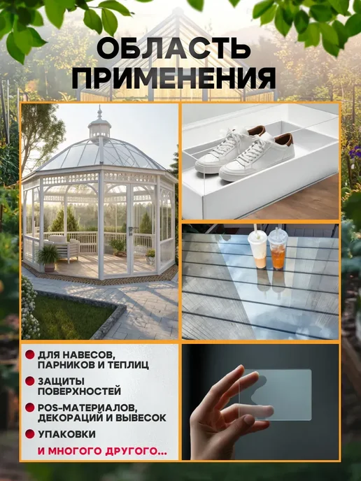 SheRRy miXx ПЭТ-лист прозрачно-бронзовый в рулоне 18 м 0.3мм, 18 м, фото 2