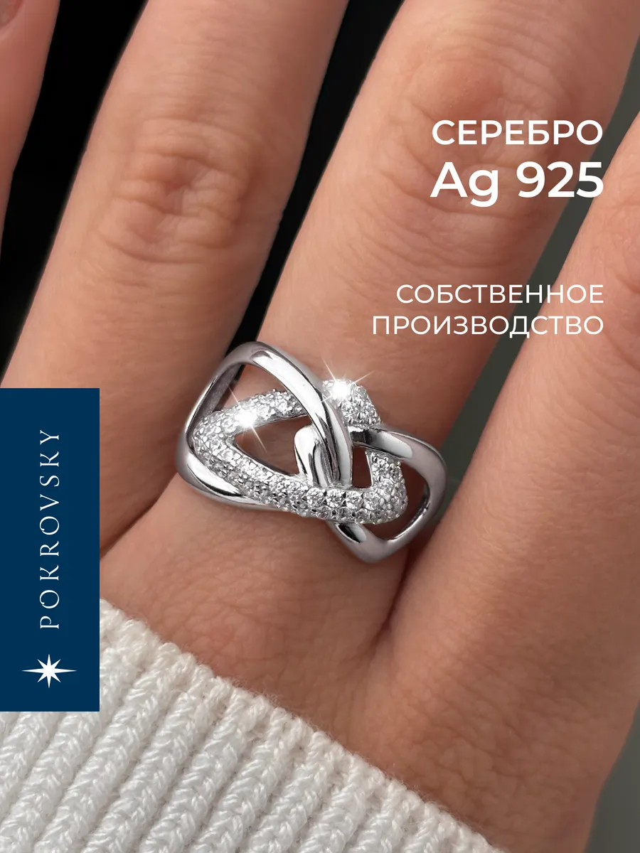Кольцо серебро 925 широкое